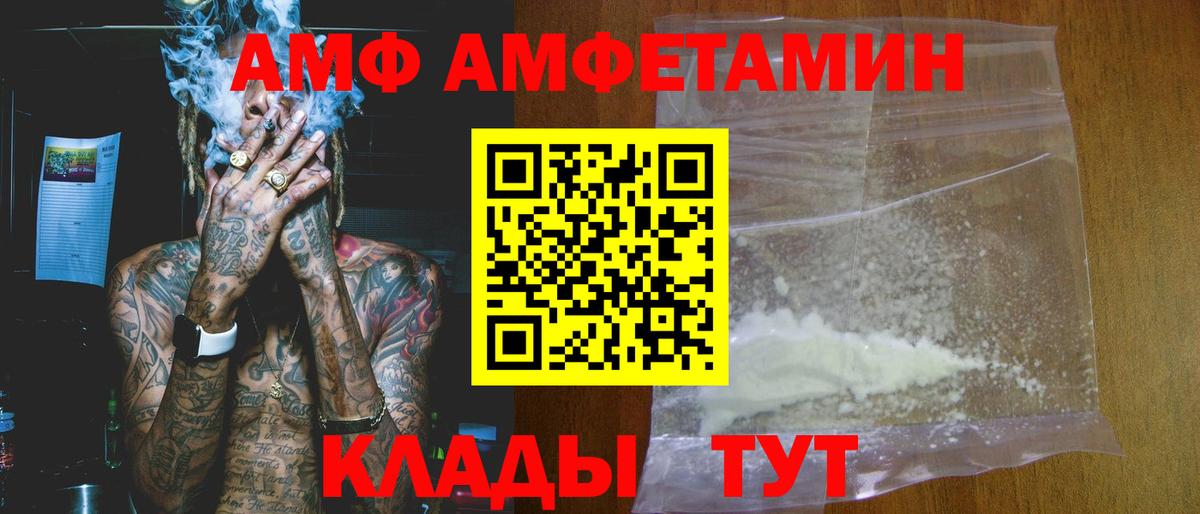 Лыткарино  Амфетамин  Вход с VPN  Амфетамин Premium 