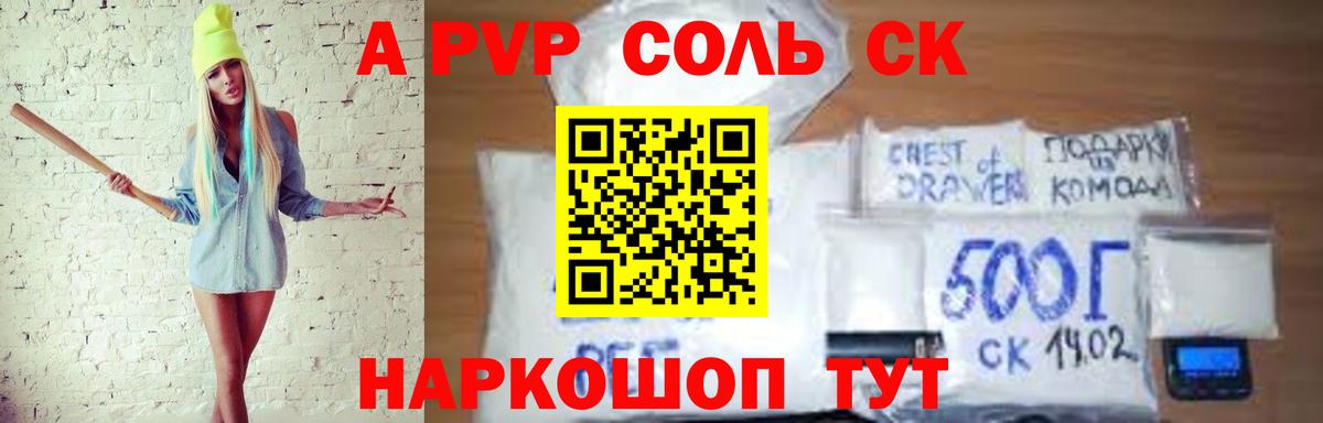 Alpha PVP  Alpha PVP Соль  APVP СК  Вход с VPN  Лыткарино 