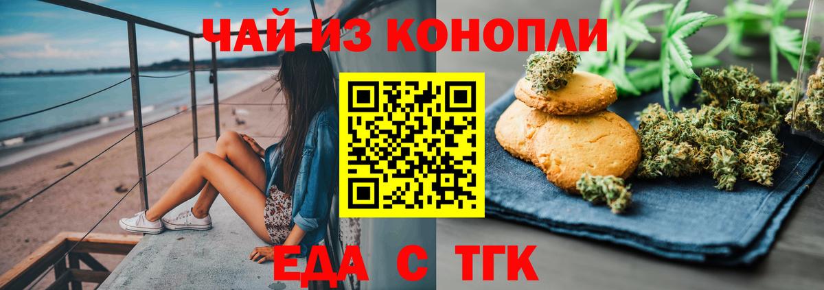 Cannafood конопля  Вход с VPN  Лыткарино 