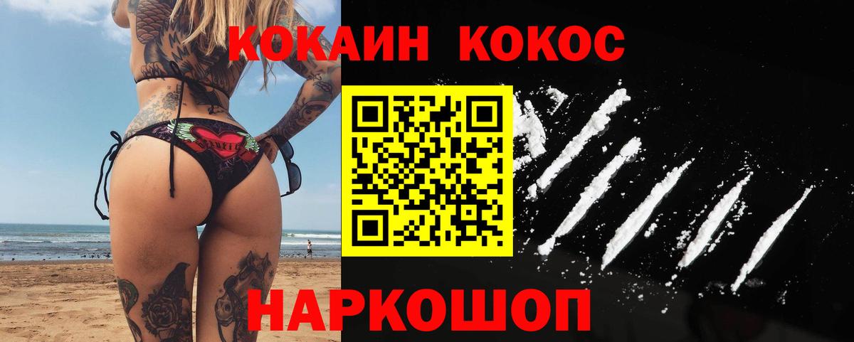 COCAIN VHQ  Вход с VPN  Лыткарино  COCAIN Эквадор 