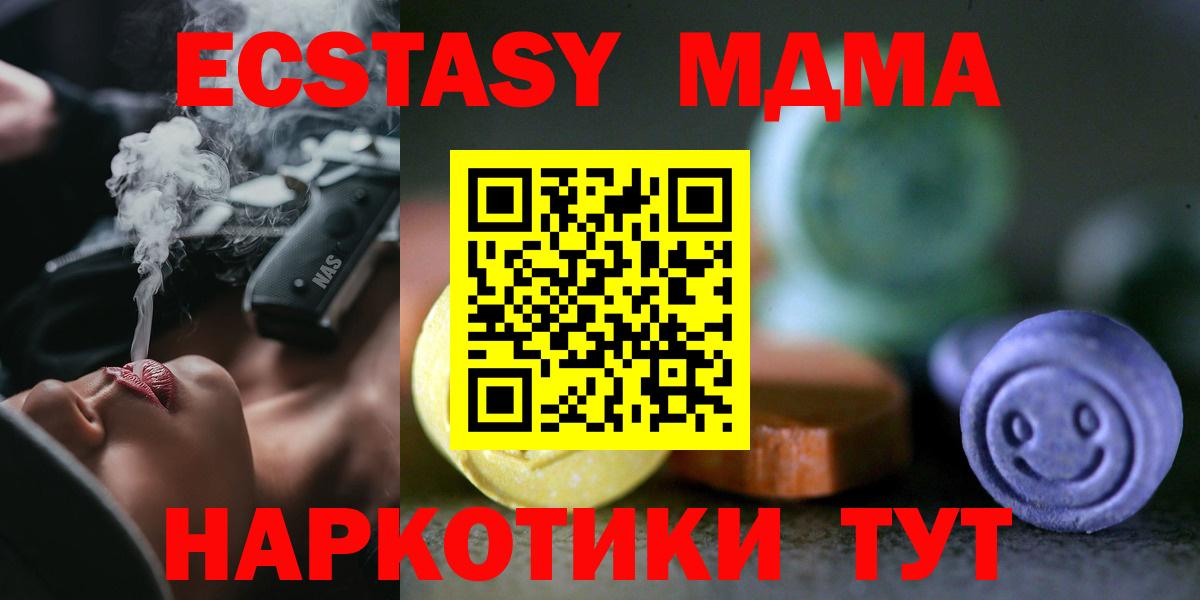 Экстази 99%  ЭКСТАЗИ XTC  Лыткарино  ЭКСТАЗИ  МЕГА ссылка  Вход с VPN 