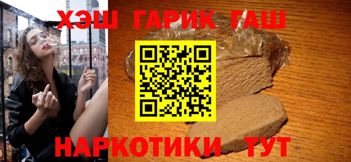 Гашиш  ГАШИШ Cannabis  Вход с VPN  Лыткарино 