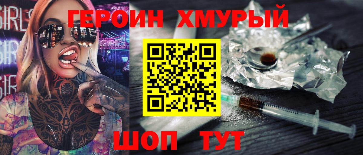 Лыткарино  ГЕРОИН VHQ  Вход с VPN 