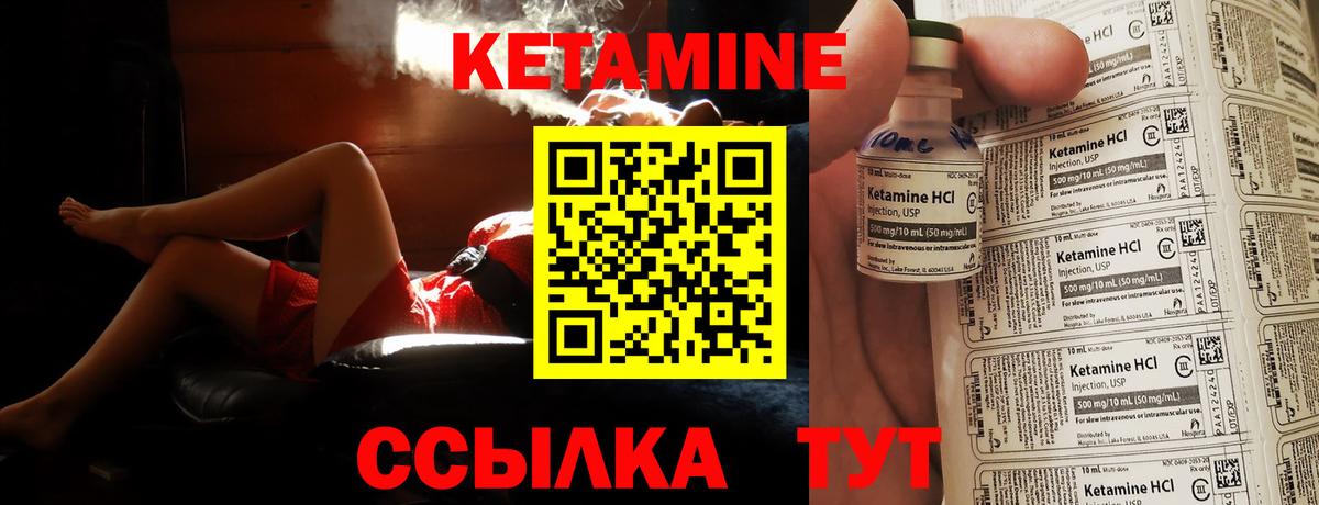 Кетамин VHQ Лыткарино
