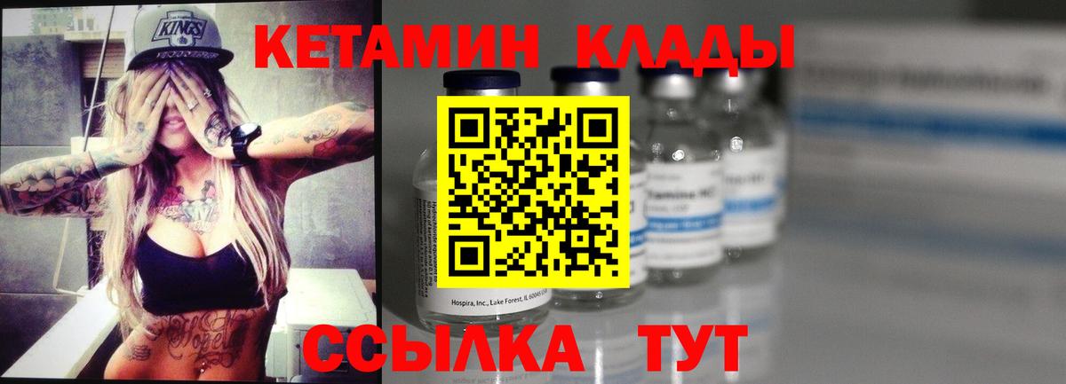 Кетамин ketamine  Кетамин ketamine  Вход с VPN  Лыткарино 