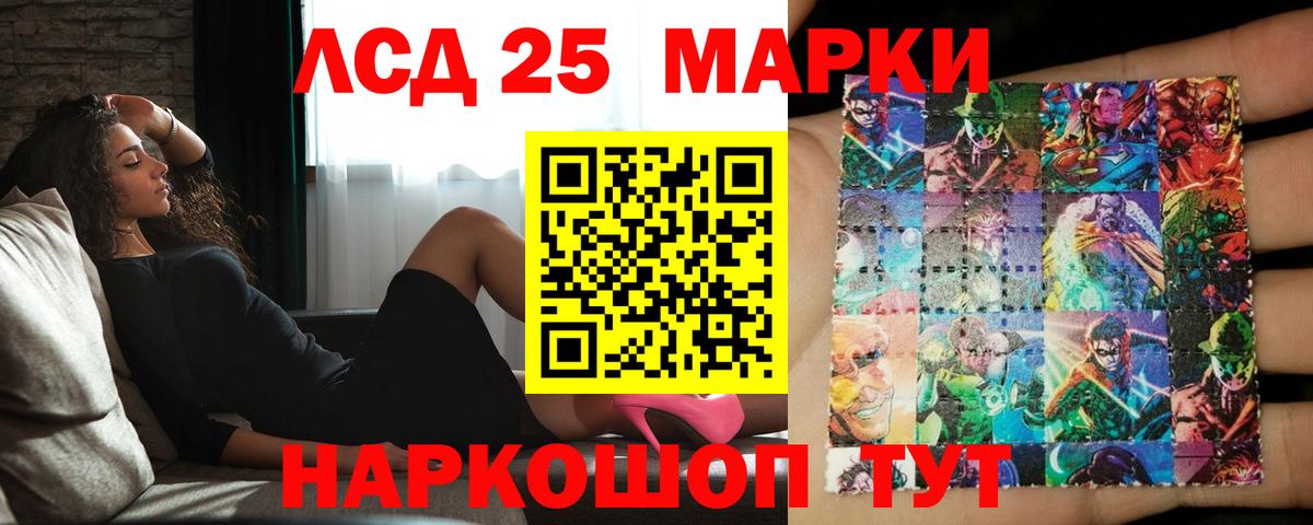 LSD-25 экстази ecstasy Лыткарино