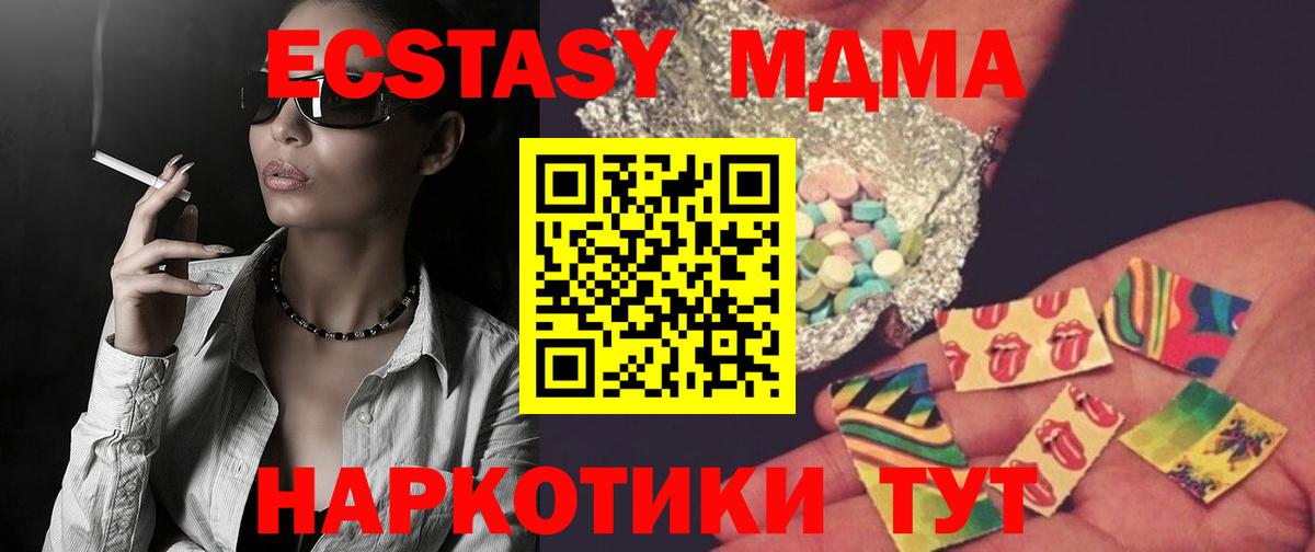MDMA Molly  Вход с VPN  MDMA кристаллы  Лыткарино 
