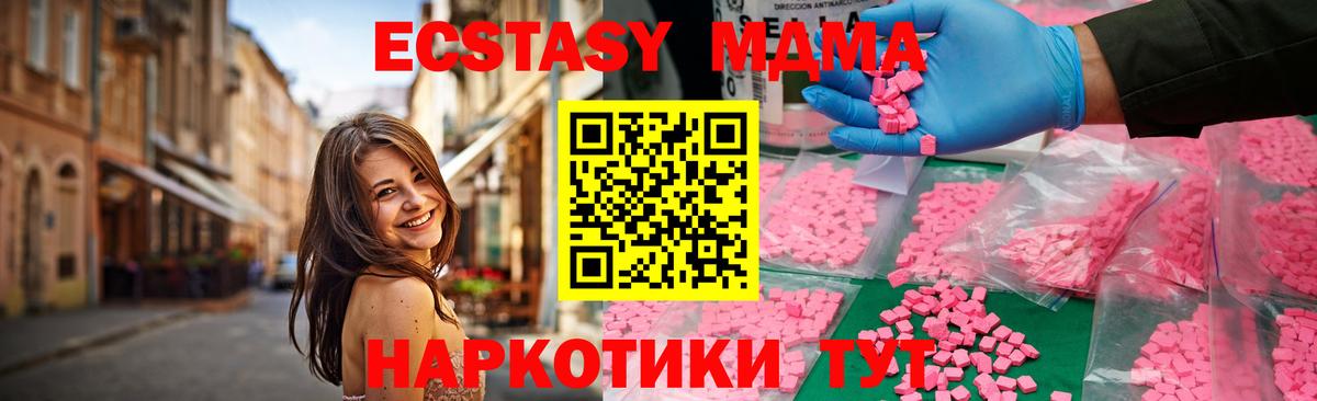 МДМА VHQ Лыткарино
