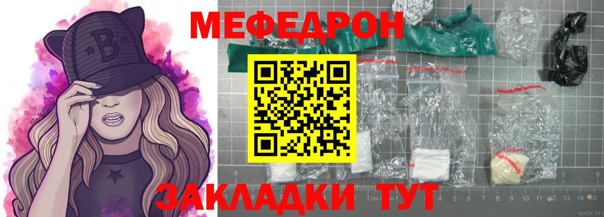 Мефедрон мука Лыткарино
