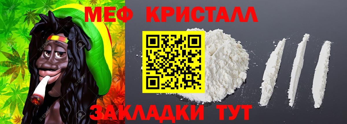 Лыткарино  МЯУ-МЯУ  Вход с VPN  Меф mephedrone  МЕФ мяу мяу 