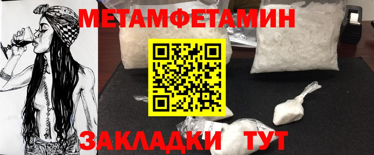 МЕТАМФЕТАМИН витя Лыткарино