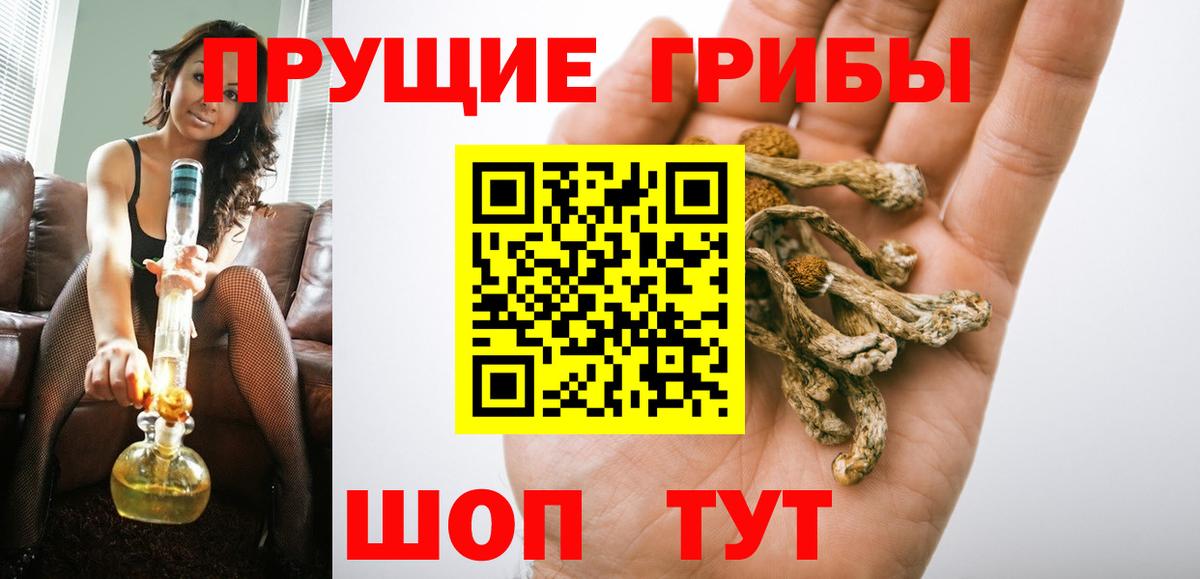 Галлюциногенные грибы мицелий  Галлюциногенные грибы Magic Shrooms  Лыткарино  Вход с VPN 